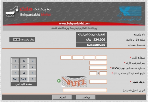 رمز یکبار مصرف بانک‌ها امنیت ندارند!