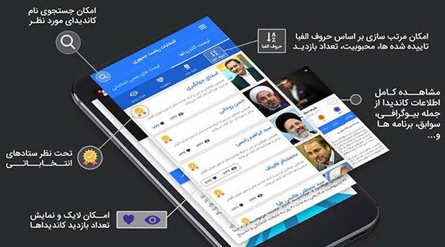 اپلیکیشن سماک