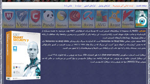 فروشگاه آنتی ویروس