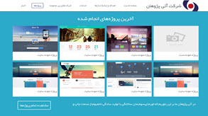 سایت شرکت آتی پژوهان