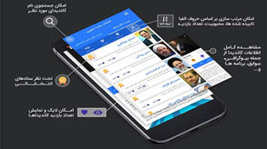 اپلیکیشن سماک